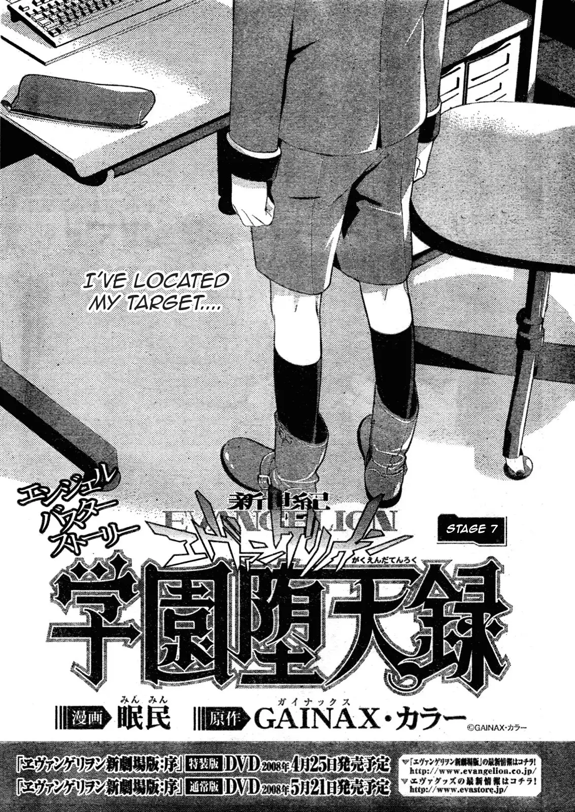 Neon Genesis Evangelion: Gakuen Datenroku Chapter 7 1